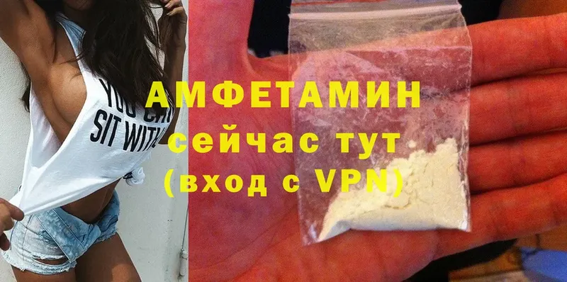 Amphetamine Розовый  Куйбышев 