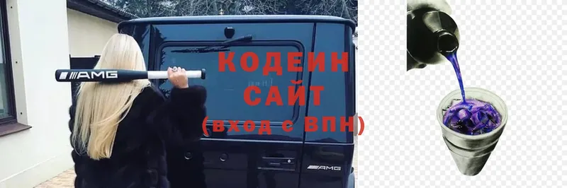 MEGA зеркало  Куйбышев  Кодеиновый сироп Lean Purple Drank 