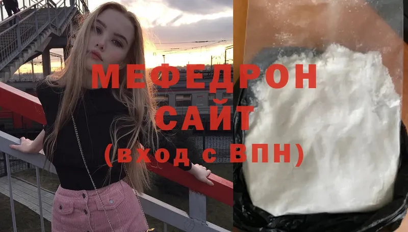 МЕФ mephedrone  наркотики  Куйбышев 